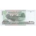 2001 -  Cambodia PIC 55a 5000 Riels banknote
