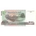 2004 -  Cambodia PIC 55c 5000 Riels banknote