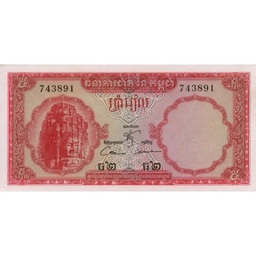 1962/75 -  Camboya PIC 10b2 billete de 5 Riels