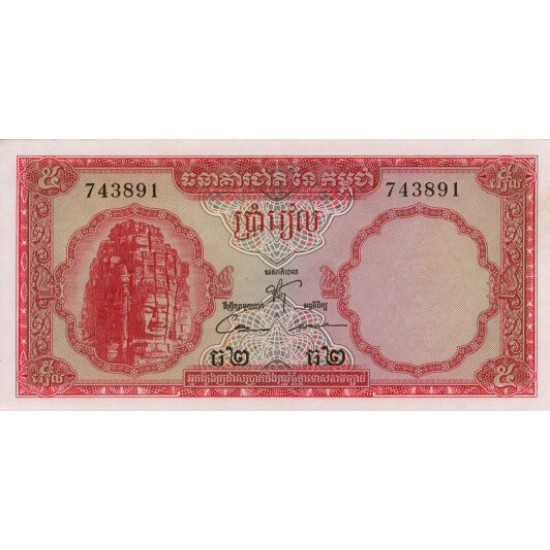 1968 - Cambodia PIC 10b 5 Riel banknote 1968 - Cambodia PIC 10b 5 Riel banknote
