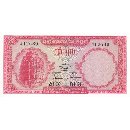 1972 - Cambodia PIC 10c 5 Riel banknote 1972 - Cambodia PIC 10c 5 Riel banknote
