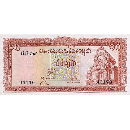 1972 - Cambodia PIC 11c 10 Riel banknote 1972 - Cambodia PIC 11c 10 Riel banknote
