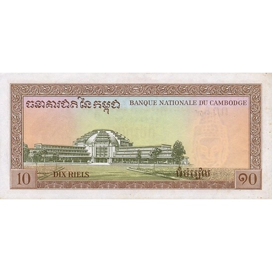 1972 - Cambodia PIC 11c 10 Riel banknote 1972 - Cambodia PIC 11c 10 Riel banknote