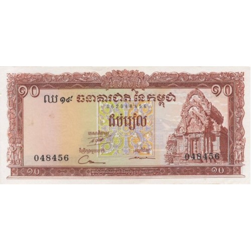 1975 -  Cambodia PIC 11d 10 Riels banknote