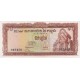 1975 - Cambodia PIC 11d 10 Riel banknote 1975 - Cambodia PIC 11d 10 Riel banknote