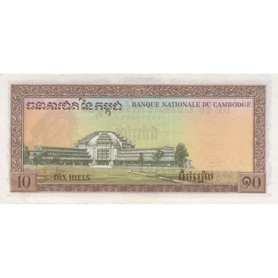 1975 - Cambodia PIC 11d 10 Riel banknote 1975 - Cambodia PIC 11d 10 Riel banknote
