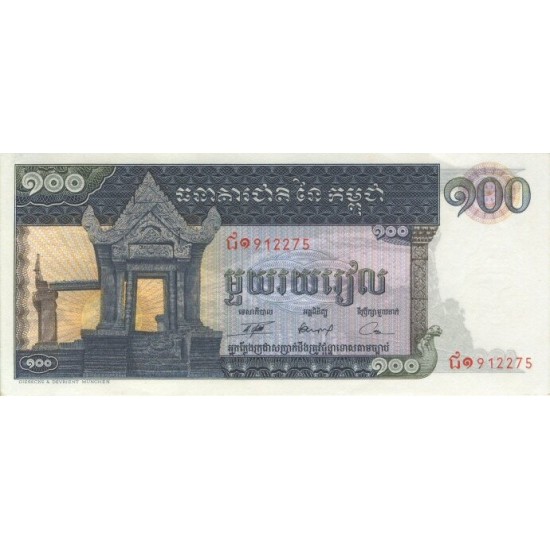 1972 - Cambodia PIC 12b 100 Riel banknote 1972 - Cambodia PIC 12b 100 Riel banknote