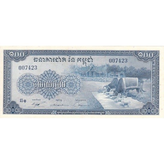1972 - Cambodia PIC 13b 100 Riel banknote 1972 - Cambodia PIC 13b 100 Riel banknote