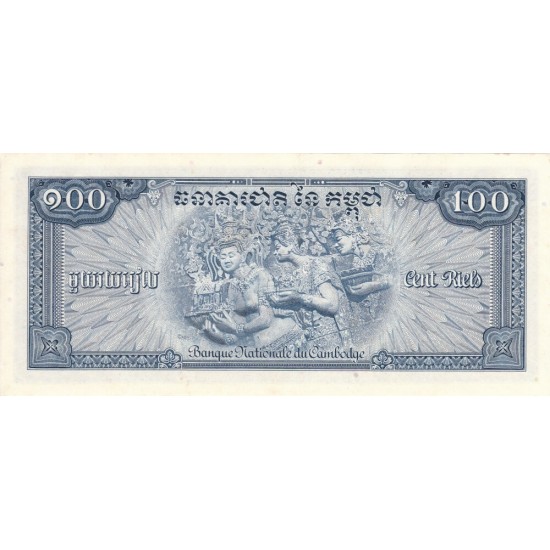 1972 - Cambodia PIC 13b 100 Riel banknote 1972 - Cambodia PIC 13b 100 Riel banknote