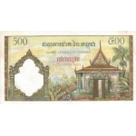1972 -  Cambodia PIC 14c     500 Riel  banknote