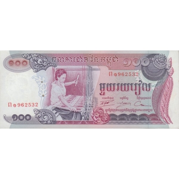 1974 -  Cambodia PIC 15b     100 Riel  banknote 