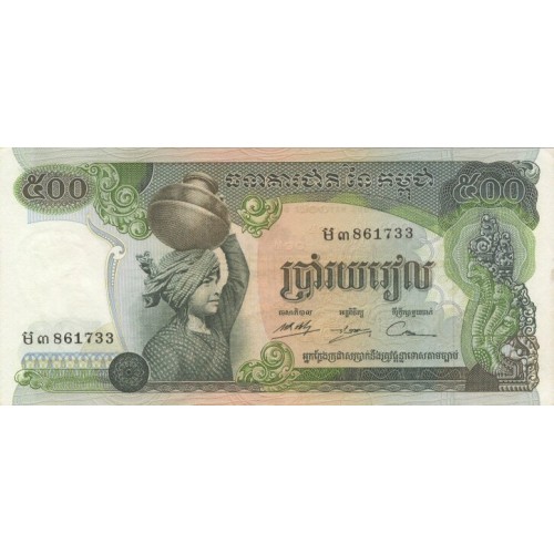1974/5 -  Camboya PIC 16b billete de 500 Riels