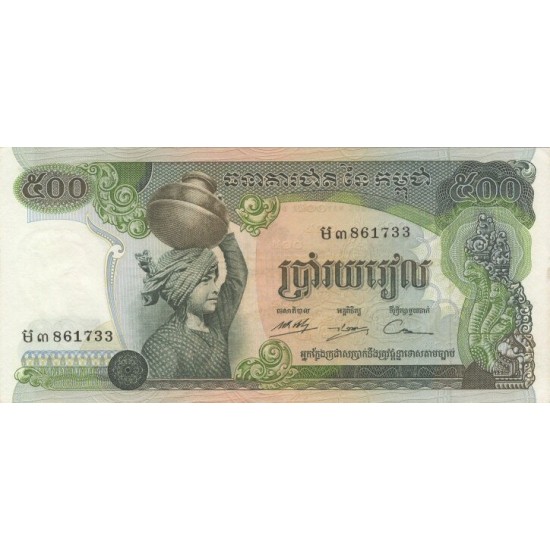 1975 - cambodia pic 16b 500 Riel banknote 1975 - cambodia pic 16b 500 Riel banknote