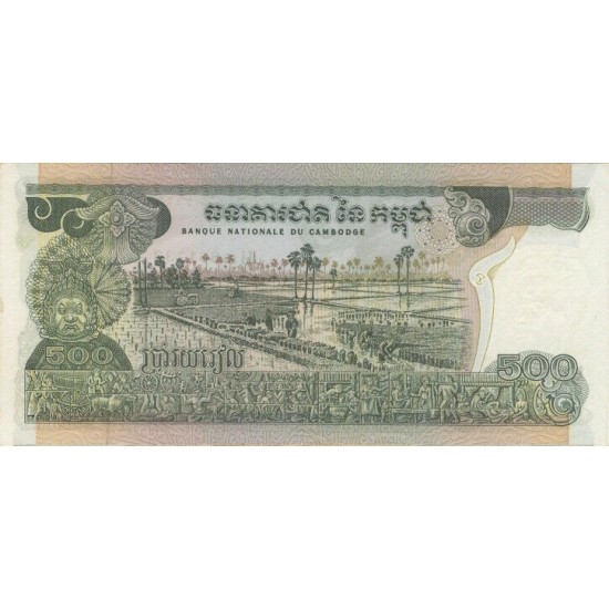 1975 - cambodia pic 16b 500 Riel banknote 1975 - cambodia pic 16b 500 Riel banknote