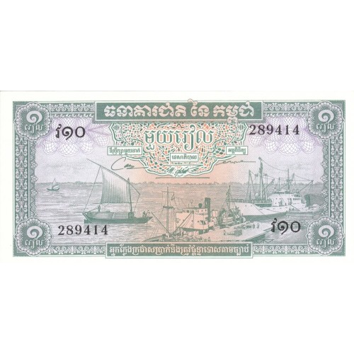 1956/75 - Cambodia PIC 4c  1 Riel  banknote