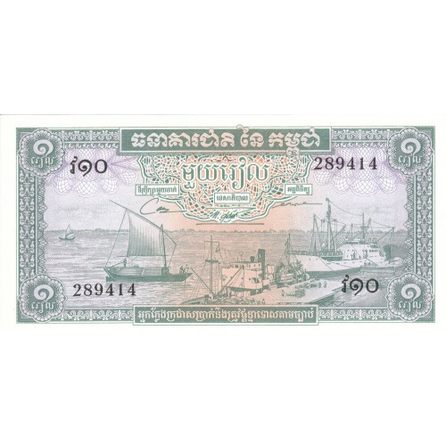 1956/75 -  Camboya PIC 4c billete de 1 Riel