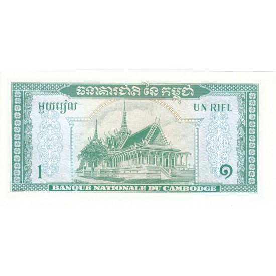 1969 - Cambodia PIC 4c 1 Riel banknote 1969 - Cambodia PIC 4c 1 Riel banknote