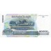2005 -  Cambodia PIC 56b 10000 Riels banknote