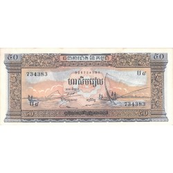 1956/75 -  Cambodia PIC 7c  50 Riels banknote