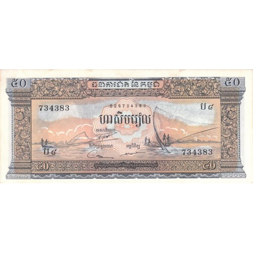 1956/75 -  Camboya pic 7c  billete de 50 Riels