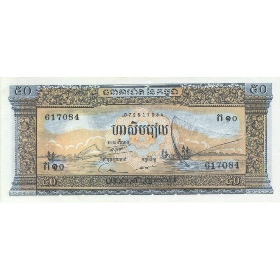 1972 - Cambodia PIC 7d 50 Riel banknote 1972 - Cambodia PIC 7d 50 Riel banknote
