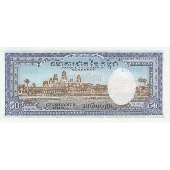 1972 - Cambodia PIC 7d 50 Riel banknote 1972 - Cambodia PIC 7d 50 Riel banknote