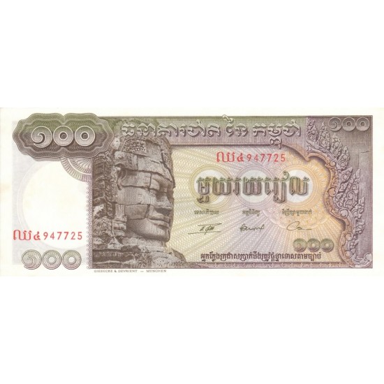 1972 - Cambodia PIC 8c 100 Riel banknote 1972 - Cambodia PIC 8c 100 Riel banknote
