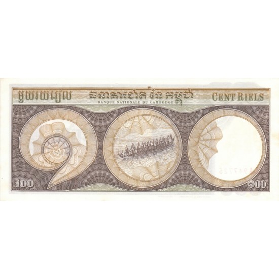 1972 - Cambodia PIC 8c 100 Riel banknote 1972 - Cambodia PIC 8c 100 Riel banknote