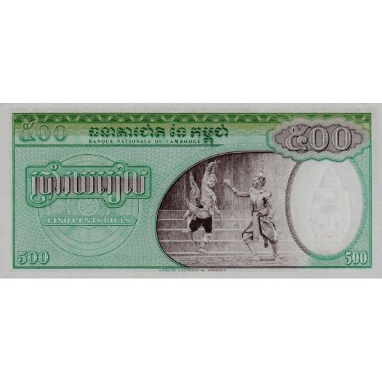 1968- Cambodia PIC 9c 500 Riel banknote 1968- Cambodia PIC 9c 500 Riel banknote