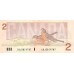 1986 - Canada P94b 2 dollars banknote