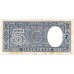 1958/1959 - Chile P119 5 Pesos banknote XF
