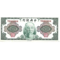 1945 - China 20 Yüan banknote PIC 391 UNC-