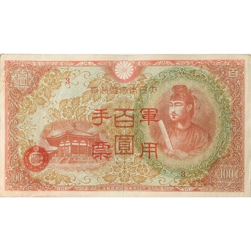 1945 - China Pic M30 100 Yens banknote
