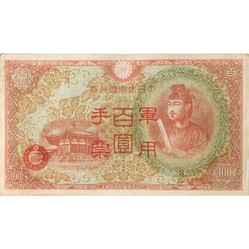 1945 - China pic M30 billete de 100 Yens