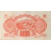 1945 - China Pic M30 100 Yens banknote