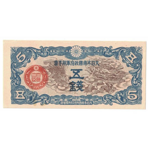 1940 - China Pic M9 5 Sen banknote VF