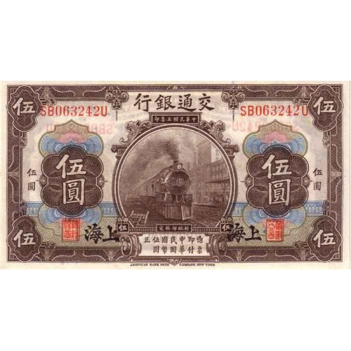 1914 - China Pic 117x 5 Yüan banknote