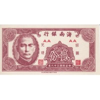 1949 - China Pic 1452s 2 Fen banknote