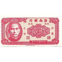 1949 - China pic 1453s billete de 5 Fen