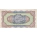 1946 - China Pic 1939 100 Yüan banknote