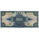 1928 - China Pic 197g 10 Dollars banknote 1928 - China Pic 197g 10 Dollars banknote