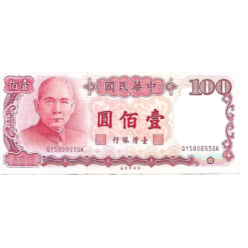 1987 - China 100 Yüan banknote PIC 1989 VF 1987 - China 100 Yüan banknote PIC 1989 VF
