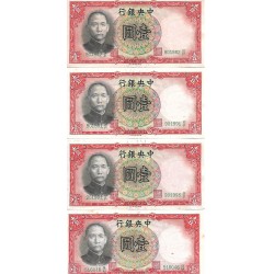 1936 - China Pic 212a 1 Yüan banknote XF