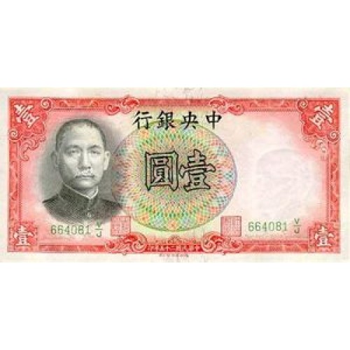 1936 - China pic 212a billete de 1 Yüan