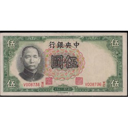 1936 - China Pic 213a     5 Yuan banknote