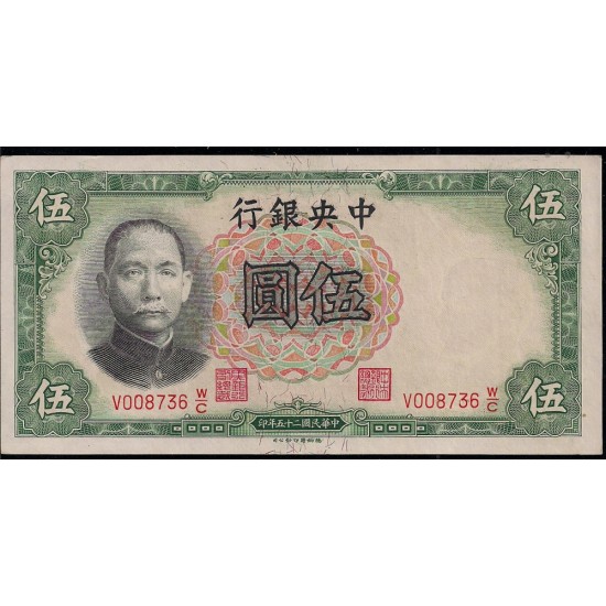 1936 - China Pic 213a 5 Yuan banknote 1936 - China Pic 213a 5 Yuan banknote