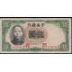 1936 - China Pic 213a 5 Yuan banknote 1936 - China Pic 213a 5 Yuan banknote