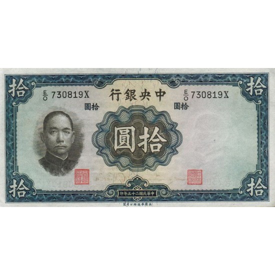 1936 - China Pic 218d 10 Yuan banknote 1936 - China Pic 218d 10 Yuan banknote