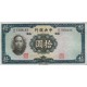 1936 - China Pic 218d 10 Yuan banknote 1936 - China Pic 218d 10 Yuan banknote