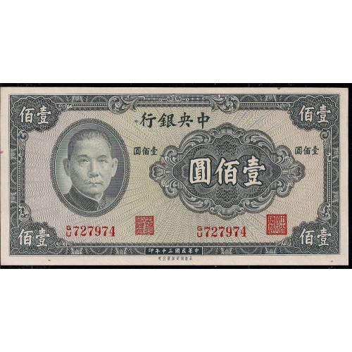 1941 - China pic 243a billete de 100 Yüan